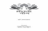bhawna yog book final REP - Pramansagar · Title: bhawna yog book final REP.cdr Author: Admin Created Date: 11/22/2019 6:38:51 PM