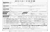 Microsoft office Word Excel Pcint PublisherMicrosoft office Word Excel Pcint Publisher Title 注文票 Created Date 4/13/2016 10:26:04 AM ...