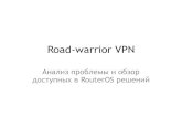 Road-warrior VPN final - MikroTikmum.mikrotik.com/presentations/UA15/presentation_3044...IPsec RSA Hybrid • Поддержка клиентским ПО – Shrew Soft VPN Client
