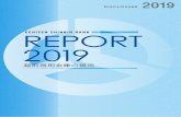 REPORT 2019 - SHINKIN預金課 融資課 ゆい 大野地区渉外センター 非常勤理事 勝山地区渉外センター 経営理念と基本方針 えちしんの概況及び組織