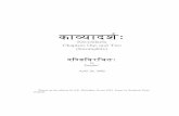 kA&yAdf - IGNCAignca.nic.in/sanskrit/kavyadarsa_d.pdf · 2017-10-05 · kA&yAdf, K avy adar sa Chapters One and Two (Incomplete) dE XEvrEct, by Dan.d.in1 April 28, 2002 1Based on