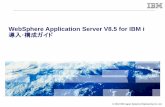 WebSphere Application Server V8.5 for IBM i 導入･ …public.dhe.ibm.com/software/dw/jp/websphere/was/was85...–Java (OSのリリースに依って異なります) •IBM i 7.1