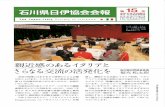 The Japan-Italy Society of Ishikawa Enogastronomia 15 1999 ... › wp-content › themes › tomoda_ryoin › medi… · The Japan-Italy Society of Ishikawa Enogastronomia 15 1999