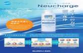 NeuchargeCAT2 omoteol - shofu.co.jp · Title: NeuchargeCAT2_omoteol Created Date: 10/25/2019 12:24:12 PM