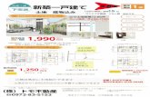 さくらのレンタルサーバtomo-fudousan.sakura.ne.jp › 2019_05_17 › IMG_0004.pdf · Created Date: 5/17/2019 12:41:19 PM