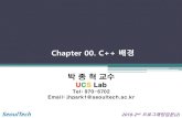 Chapter 00. C++ 배경 · 2018-11-25 · c++ 언어에대ଠ표ࣳ설정 iso/iec 14882 문서에성됨. 유료문서 표ࣳ의진 1998년(c++98), 2003년(c++03), 2007년(c++tr1),