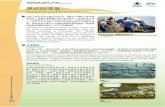 Hong Kong Wetland Park Factsheet No. 18€¦ · Pond Fish Culture Fishpond Grey Mullet . Grass Carp Common Carp Marine Fish Culture Fishponds are mainly located in the northwest New