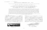 JSCElibrary.jsce.or.jp › Image_DB › committee › steel_structure › ...surface of steel plate deck bridges in early morning winter. In this paper, the effect of biotechnology