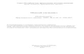 Моисей-гигиенистchristian-reading.info/data/1892/0910/1892-0910-02.pdf · Санкт-Петербургская православная духовная академия