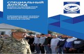 ОГЛАВЛЕНИЕ - Ombudsman...Защита Отечества в рядах Вооруженных сил является дол гом и почетной обязанностью