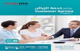 Customer Service Program email - TrainMe › ... › uploads › 2019 › 09 › Customer-Service-Progra… · personal etiquette, protocol and norm of dealing with others. • Learn