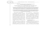 Titul 2(40) 2013 - kpi.uadruk.kpi.ua › files › publications › 2013-2-1.pdfизносу при применении лака в качестве защитного покры
