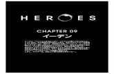 イーデン - 海外ドラマ「ヒーローズ ...heroesreborn-tv.jp/assets/pdf/chapter009.pdf · イーデン 彼女は、涙とともに、 過去も拭い去りました。 大丈夫ですか？