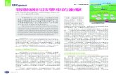 物聯網科技帶來的衝擊 - GS1 Taiwan · Bitcoin 、BOOCs Industry4.0以及Big Data來陳述。 先從IoT相關科技談起 Starting from IoT-related Science and Technology