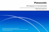 Инструкция по эксплуатации - Panasonic › upload › iblock › dbf › videocam suite... · 2010-11-22 · Оптические диски и карты
