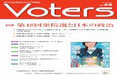 第48回衆院選と日本の政治 › wp › wp-content › uploads › 2018 › 07 › v42.… · 2018-07-20 · は、知を説明する者と知を説明される者との間の
