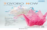 TOYOBO NOW...当社は、2017年10月1日をもって、単元株式数を 1,000株から100株に変更しました。 電子公告による公告ができない場合、日本経済新聞