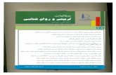 scan0018 - Ferdowsi University of Mashhadprofdoc.um.ac.ir/articles/a/1019550.pdf · Title: scan0018.pdf Author: 1 Created Date: 1/24/2011 11:48:43 AM