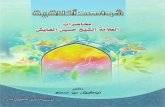 al-taqwa.net › books › shwahd.pdf · Ah.ü19 info@()mal ora.net . shiabooks.net niktba.net . l, JLI