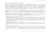 ファクトリインテグレーション - JEITAsemicon.jeita.or.jp/STRJ/ITRS/2005/11_2005FI.pdf · 3 ファクトリインテグレーション Wafer Mfg Chip Mfg Product Mfg Di