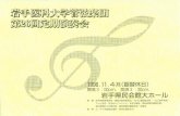 ロリポップ！レンタルサーバーimuorch.lolipop.jp/26s.pdf · 2011-03-05 · PROGRAM JaSibeIius Symphonic Poem 00.26 F.Schubert ROSAMUNDE 0.797 I . Overture(Die Zauberharfe