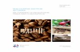 The Coffee Sector in China · THE COFFEE SECTOR IN CHINA: AN OVERVIEW OF PRODUCTION, TRADE AND CONSUMPTION SC-10-188.E iii Foreword The International Trade Centre (ITC) has a comprehensive