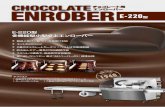 CHOCOLATE ENROBERE-220E-220 型 CHOCOLATE ENROBER - ラインナップ - 高品質チョコレート用製造機械 CHOCOMA APS / JAPAN チョコマジャパン株式会社 〒662-0866