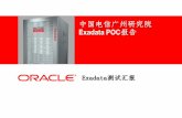Oracle Database 11g Release 2 · 各种场景装载速度 测试案例 耗时 备注 1.1.批量数据 装载 56:12.42 net_cdr_vs_o，qh压缩，大小分别为2.6t，90 亿行 03:48.04