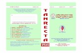 TANRECTA SPEAKS MARCH - 2017 TANRECTA SPEAKS MARCH - … · 2017-03-06 · TANRECTA SPEAKS MARCH - 2017 TANRECTA SPEAKS MARCH - 2017 10 11 AIFRUCTO NEWS 4th Annual Conferance at Vijayawada