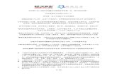res.hurun.net · Web view2020/06/03  · 上海宏润博源学校获得美国具有百年历史且被美国7大权威机构认证的著名教育机构格瑞学院GIA在上海的独家授权。