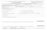 DEPARTMENT OF HEALTH AND HUMAN SERVICES Food and Drug Administration Drug Notification Form Approved: OMB No. 0910-0806 Expiration Date: January 31, 2022