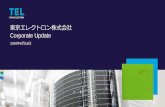 東京エレクトロン株式会社 Corporate Update...2020/06/18  · Gaurav Gupta, 14 April 2020 図はガートナーリサーチに基づき、東京エレクトロンが作成。