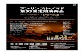アンサンブル 第53 - classic newsclassicnews.jp/c-news/image/2015/05/20150511-01-panf.pdf2015/05/11  · 東京都新宿区西新宿3－20－3 東京オペラシティB1F Tel: