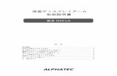 液晶ディスプレイアーム 取扱説明書 - MakeShop › alphatec0001 › pdf › G4X › G4X-LA-manual.pdfこの液晶ディスプレイアームは、液晶ディスプレイ専用アームです。