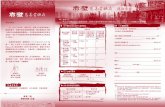 CCO leaflet inside - Tung Wah Group of Hospitals · 2015-03-17 · CCO leaflet inside Author: luka Subject: CCO leaflet inside Created Date: 5/8/2008 8:35:04 AM ...