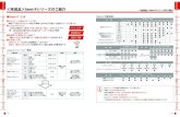 ＜完成品＞Semi-Fシリーズのご紹介 - KANAkana.co.jp/pdf/semif.pdfSemi-Fシリーズは全て定価設定しております (定価Xご購入仕切り％)でお客様の元でご購入価格が計算可能です