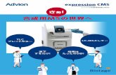 Compact Mass Spectrometry · 2020-05-26 · Plate Express™ for TLC-MS ↑反応時間ごとにスポットし、 TLC展開 反応時間ごとのTLCスポット（目的物m/z 710.2）のシグナル面積のプロット