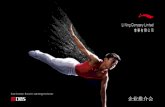 Li Ning Company Limitedir.lining.com/sc/ir/presentations/pre040611.pdf · 政府对于体育运动的态度积极，开展 全民健身运动 北京奥运会的到来激发了公众对于体