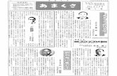 scan-5 - amakusa.info · Title: scan-5.xdw Author: Administrator Created Date: 4/30/2007 12:16:05 PM