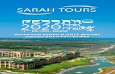MAZAGAN BEACH & GOLF RESORT - Sarah Tours · Zaoui- monument historique • Salé : ville natale de Rabbi Haïm BEN ATTAR • Le bouregreg • Déjeuner • Visite de l’ancien cimetière