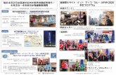 音楽祭＆ライト イット アップ ブルー JAPAN 2020 …kareido-on-web.la.coocan.jp/ibashouken/jiheishou...毎年4月2日は国連が定めた世界自閉症啓発デー