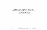 JACLaS EXPO 2020...2020/04/17  · JACLaS EXPO 出展募集要項(2020 年4 月17 日改訂) 2 【小間サイズと出展料】 税別 タイプ 間口×奥行×高さ（mm） 出