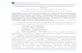 Формообразование конструктивных сетей ...ivdon.ru/uploads/article/pdf/IVD_135_Evtushenko.pdf_6f... · 2017-06-16 · Инженерный вестник