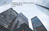 |CHINA SALARY GUIDE 中国薪酬指南 2017 - …...TalentStork China Salary Guide 2017 |4 ION Despite China’sstagnating GDP growth and declining employment rate at the first half