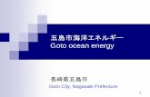 五島市海洋エネルギー Goto ocean energy...五島市再生可能エネルギー導入状況 2014．3 浮体式洋上風力発電 太陽光発電家庭用含む Photovoltaics