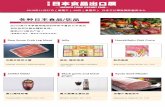 各种日本食品 饮品 · 2020-06-05 · Gluten free rice puff granola. 머스켓 베리. A 쥬스. 专利畅销, 蚯蚓保健品! TAKEBAYASHI TRADING CO., LTD. Super Rubellus