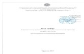 ПРОГРАММА - isu.ruisu.ru/Abitur/ru/2018/bachelor/entrance/doc/Literature_2018.pdfВ тест по литературе включены задания по истории