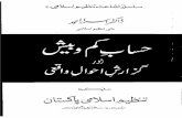 QURANACADEMY.COMdata.quranacademy.com/BOOKS/5_-_Ahya-e-Islam_aur... · Created Date: 8/5/2010 12:55:13 PM