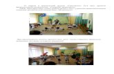 ds8-yar.edu.yar.ru · Web view25 апреля в дошкольной группе «Светлячок» (3-4 лет), прошло физкультурное развлечение