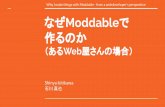 なぜModdableで 作るのか - Ecma International...なぜModdableで 作るのか （あるWeb屋さんの場合） Shinya Ishikawa 石川 真也 Why I make things with Moddable